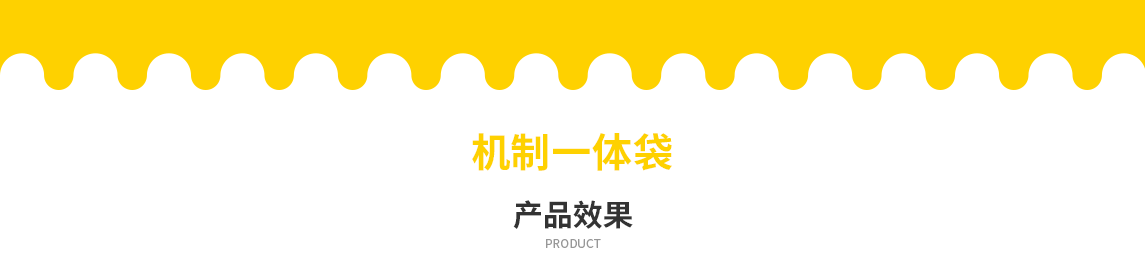 江门市无纺布立体袋定做需要注意一下几点