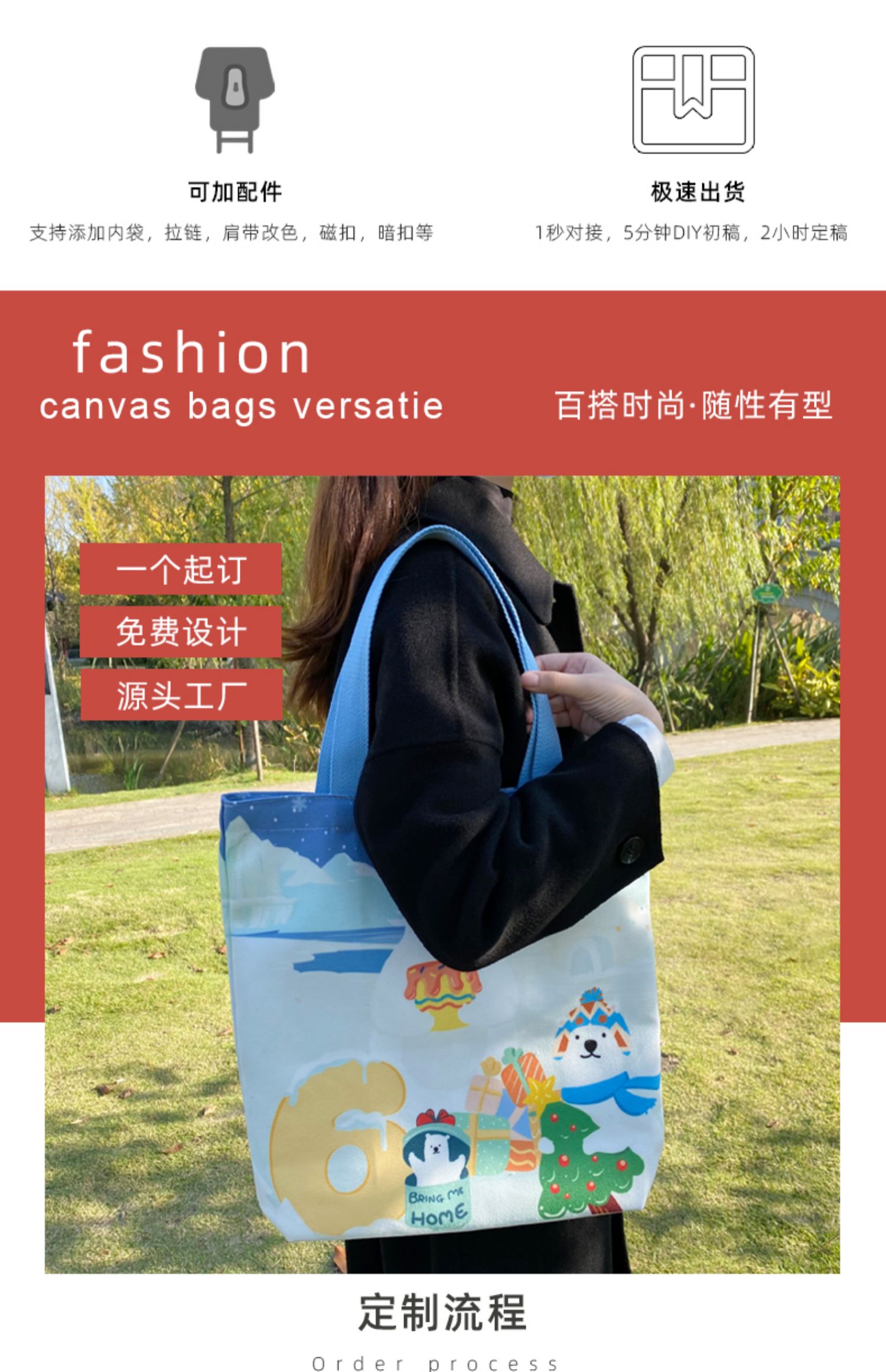 江门市帆布袋定制帆布包定做棉布袋子订做飘带图案环保购物袋印logo加急